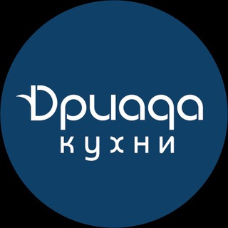 Логотип @driada_co - Кухни "Дриада"