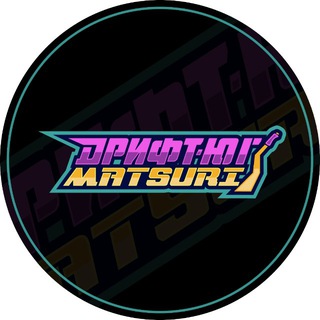 Логотип @drift_yug - Дрифт-Юг Matsuri