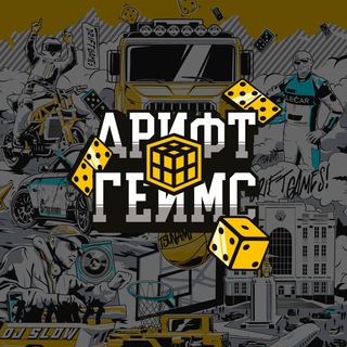 Логотип @driftgames_ural - ДРИФТ ГЕЙМС - ДРИФТ В СЕРДЦЕ УРАЛА 🏎️💨