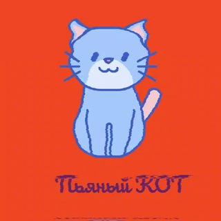 Логотип @drink_is_kat - Пьяный ᏦᏫᎢ🐈