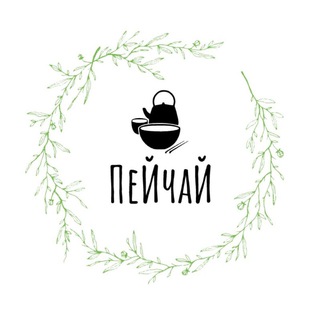 Логотип @drink_tea5 - ПеЙчаЙ🍃