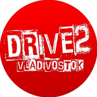 Логотип @drive2vladivostok - DRIVE2 VLADIVOSTOK