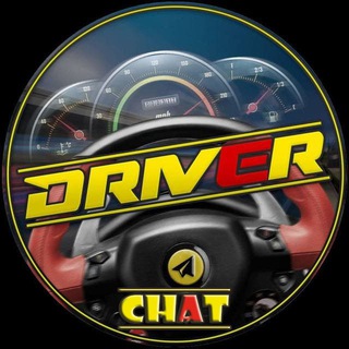 Логотип @driverkoments - DRIVER Chat