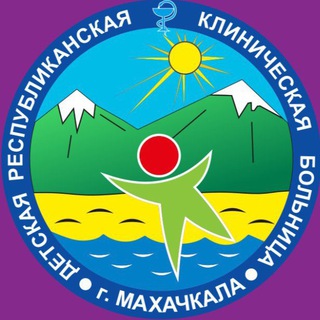 Логотип @drkb05 - ГБУ РД «ДРКБ им. Н.М.КУРАЕВА»