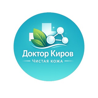 Логотип @drkirov - Доктор Киров | Здоровая кожа без агрессии
