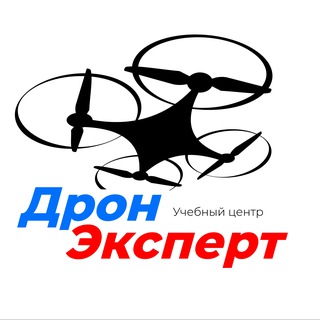 Логотип @drone_expert_news - Дрон Эксперт