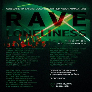 Логотип @dronovprod - RAVE LONELINESS | DRONOV.PROD