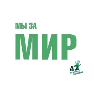 Логотип @dront42 - 42 - я имею право!