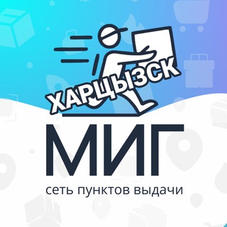 Логотип @drop_express - МИГ (Харцызск)