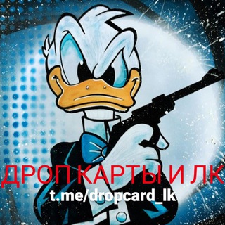 Логотип @dropcard_lk - ДРОП КАРТЫ И ЛК