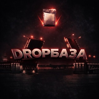 Логотип @dropshipbaza - DROPБАЗА | все о дропшиппинге