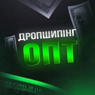 Логотип @dropshiping_traffic - ДРОПШИПІНГ УКРАЇНА | ОПТ