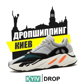 Логотип @dropshippingkiev - #ДРОПШИПІНГ КИЇВ | YouthShoes