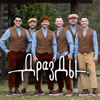 Логотип @drozdy - ГРУППА ДРОЗДЫ