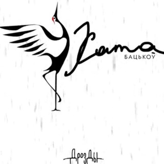 Логотип @drozdybel - Дразды вакол Беларусі