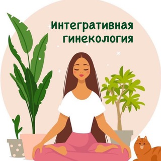 Логотип @drparshina - Интегративный Гинеколог. Наталия Паршина