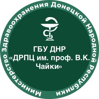 Логотип @drtsomd - ГБУ ДНР ДОНЕЦКИЙ РЕСПУБЛИКАНСКИЙ ПЕРИНАТАЛЬНЫЙ ЦЕНТР ИМ. ПРОФ В. К. ЧАЙКИ