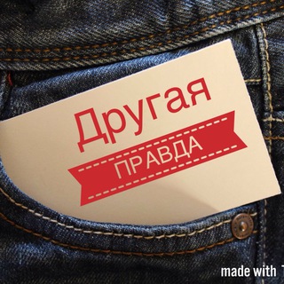 Логотип @drugaiapravda - Временно откл чат