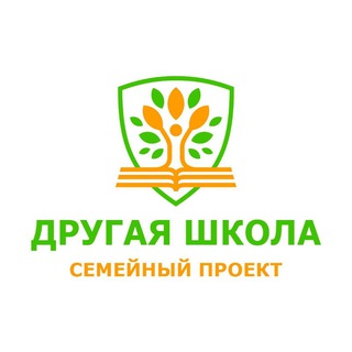 Логотип @drugayawkola - Другая школа | Семейный проект