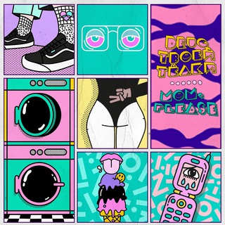 Логотип @drugtvoeytelki_chat - Drug Твоей Тёлки Chat