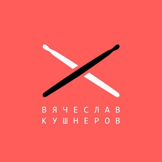 Логотип @drummervk - Барабанная школа Вячеслава Кушнерова Казань