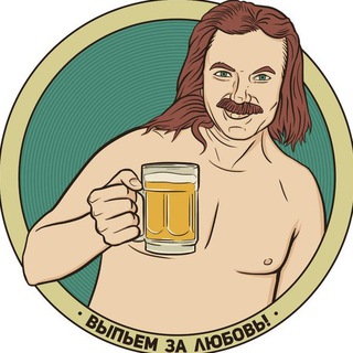 Логотип @drunktargetolog - Нетрезвый таргетолог 🍺