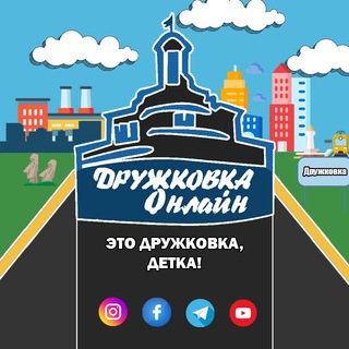 Логотип @druonlinee - Дружковка Онлайн | Dru.Online | DruOnline | Дружківка | Druzhkovka