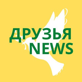 Логотип @drusjanews - Друзья.News