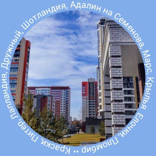 Логотип @druzhnyyrayon - Дружный район Барнаул