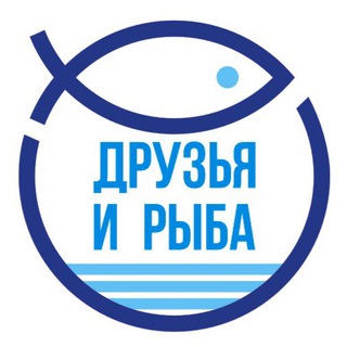 Логотип @druzia_i_ryba - Друзья и Рыба