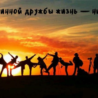 Логотип @druzyadobr - 💪Друзей много💪