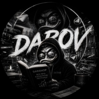 Логотип @drv_tg - DAROV