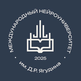 Логотип @dryagudin - НейроУниверситет