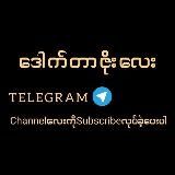 Логотип @drzoelayvip - Drzoelay.Vip