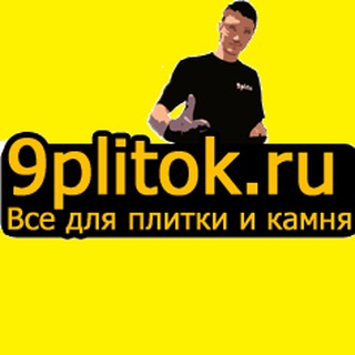 Логотип @ds9plitok - 9plitok