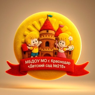 Логотип @ds_215_krd - Детский сад №215