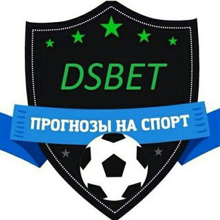 Логотип @dsbet77 - DSBET | Live ⚽️🏒