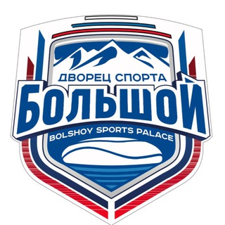 Логотип @dsboslhoy - Дворец спорта «Большой»