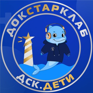 Логотип @dsc_deti - ДСК.Дети