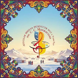 Логотип @dschi13_uu - Dshi13_UU