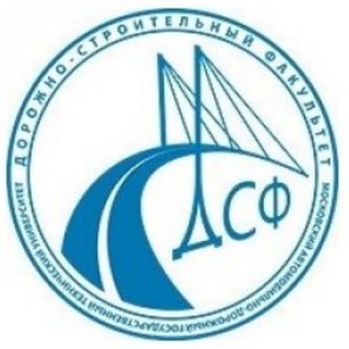 Логотип @dsf_madi - ДСИ МАДИ