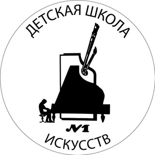 Логотип @dshi1sochi - ДШИ 1 СОЧИ