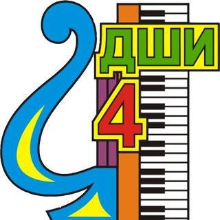 Логотип @dshi4_uu - ДШИ №4