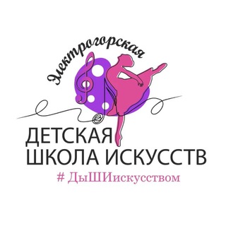 Логотип @dshigorsk - ДШИ Павлово-Посадского г.о.