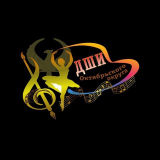 Логотип @dshioktprim_com - ДШИ Октябрьского округа