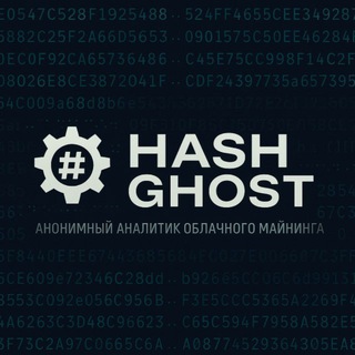 Логотип @dskgrup - Hash Ghost