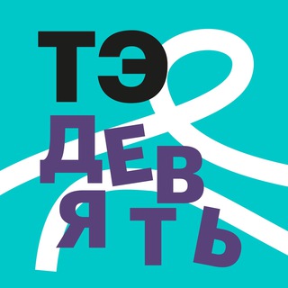 Логотип @dslxcommunity - Тэ девять