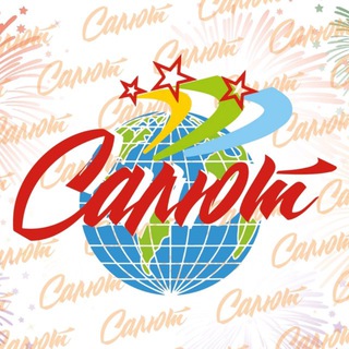Логотип @dsoocsalut - ДСООЦ «Салют» 💥