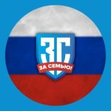 Логотип @dss_msk - «ЗА СЕМЬЮ» Москва