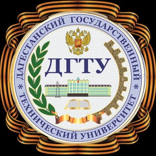 Логотип @dstu_official - ДГТУ | Дагестанский государственный технический университет